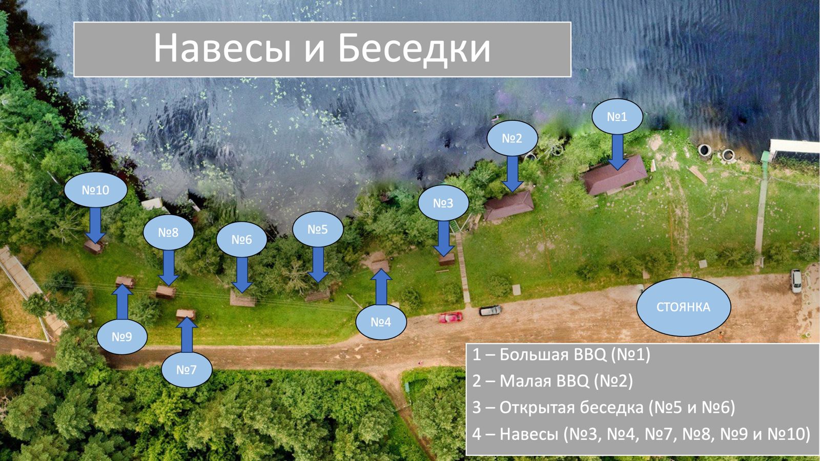 План базы отдыха